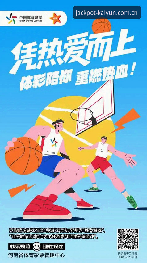 kaiyun体育官方品牌 为什么kaiyun竞猜平台V3.1版本能成为体育数据爱好者的新选择?